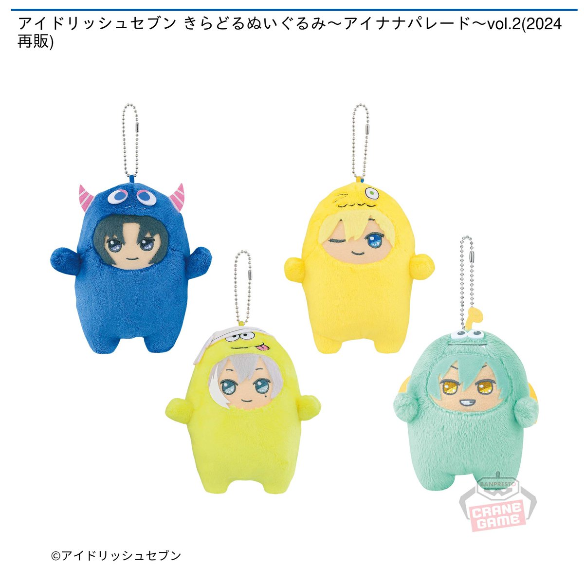 アイドリッシュセブン めちゃでかきらどるぬいぐるみ アイナナパレード 百 千 2/24 0時スタート予定！】 『アイドリッシュセブン きらどるぬいぐるみ