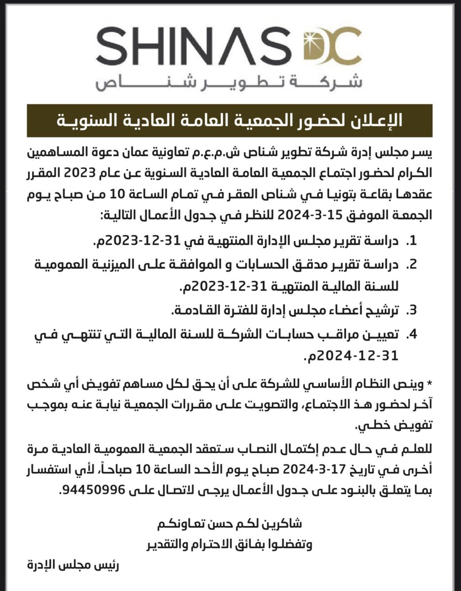 تـعــاونـيـة عــمـــان tweet media