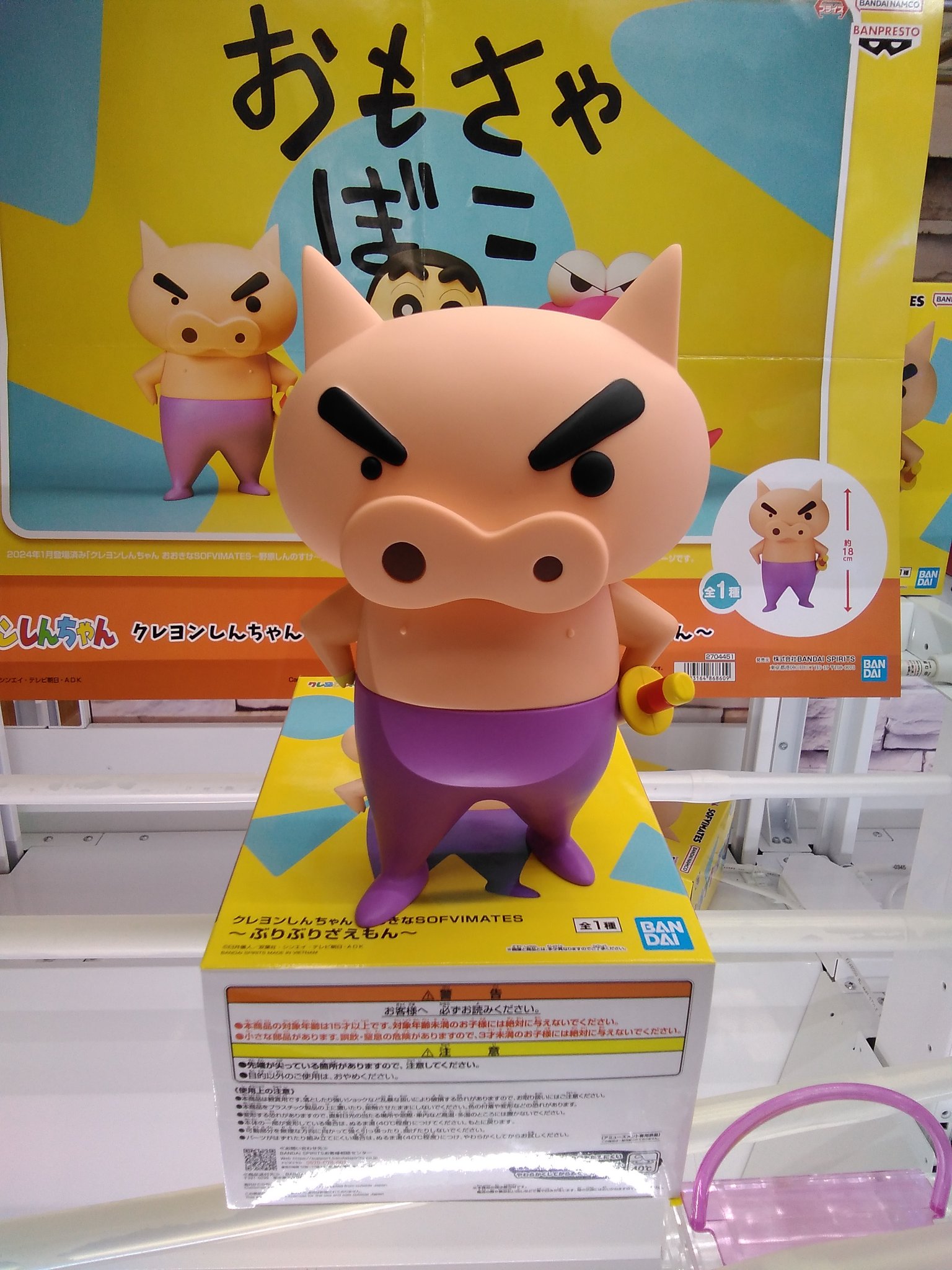 36箱　クレヨンしんちゃん ぶりぶりざえもん おおきなSOFVIMATES BANPRESTO クレヨンしんちゃん おおきなSOFVIMATES ぶりぶり
