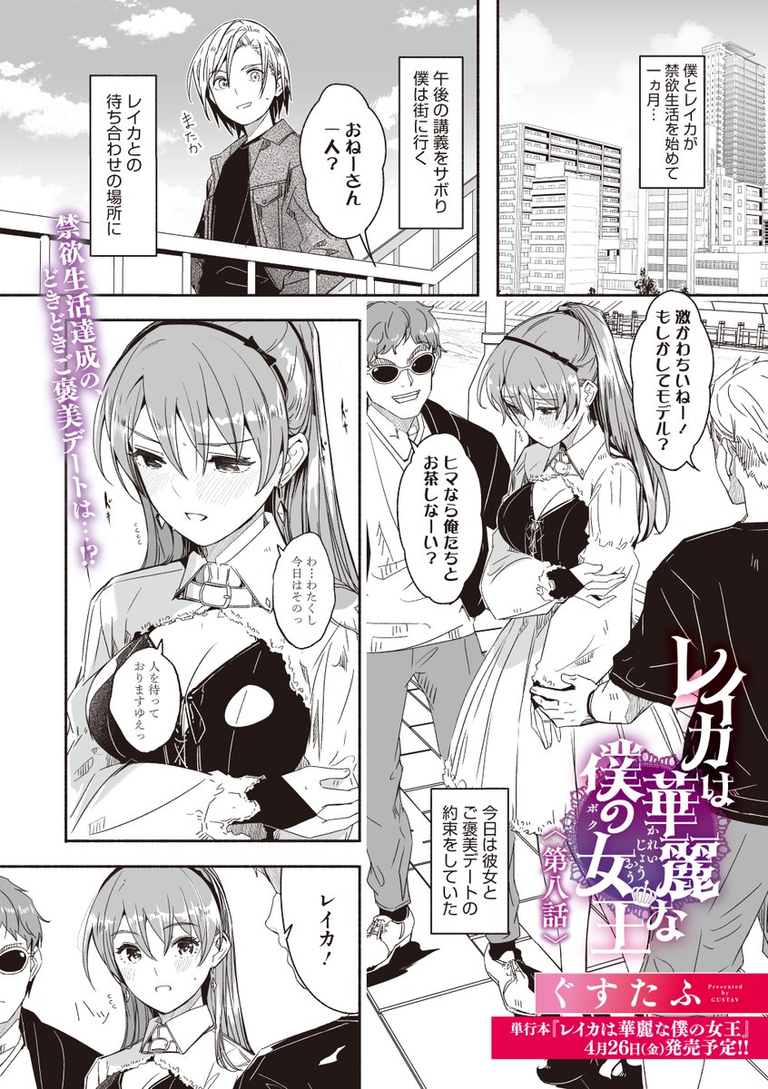 【本日配信!】
コミックメガストア最新号vol.9は
表紙のぐすたふ(@telomereNA)先生が描く
花嫁レイカさんに&シリーズ最終回も収録して
本日より各電子配信サイトにて配信開始です!

主な配信先はこちらから!
FANZA→https://t.co/n7WPYmAj2N
DLSite→https://t.co/wC7E2uiSd5 