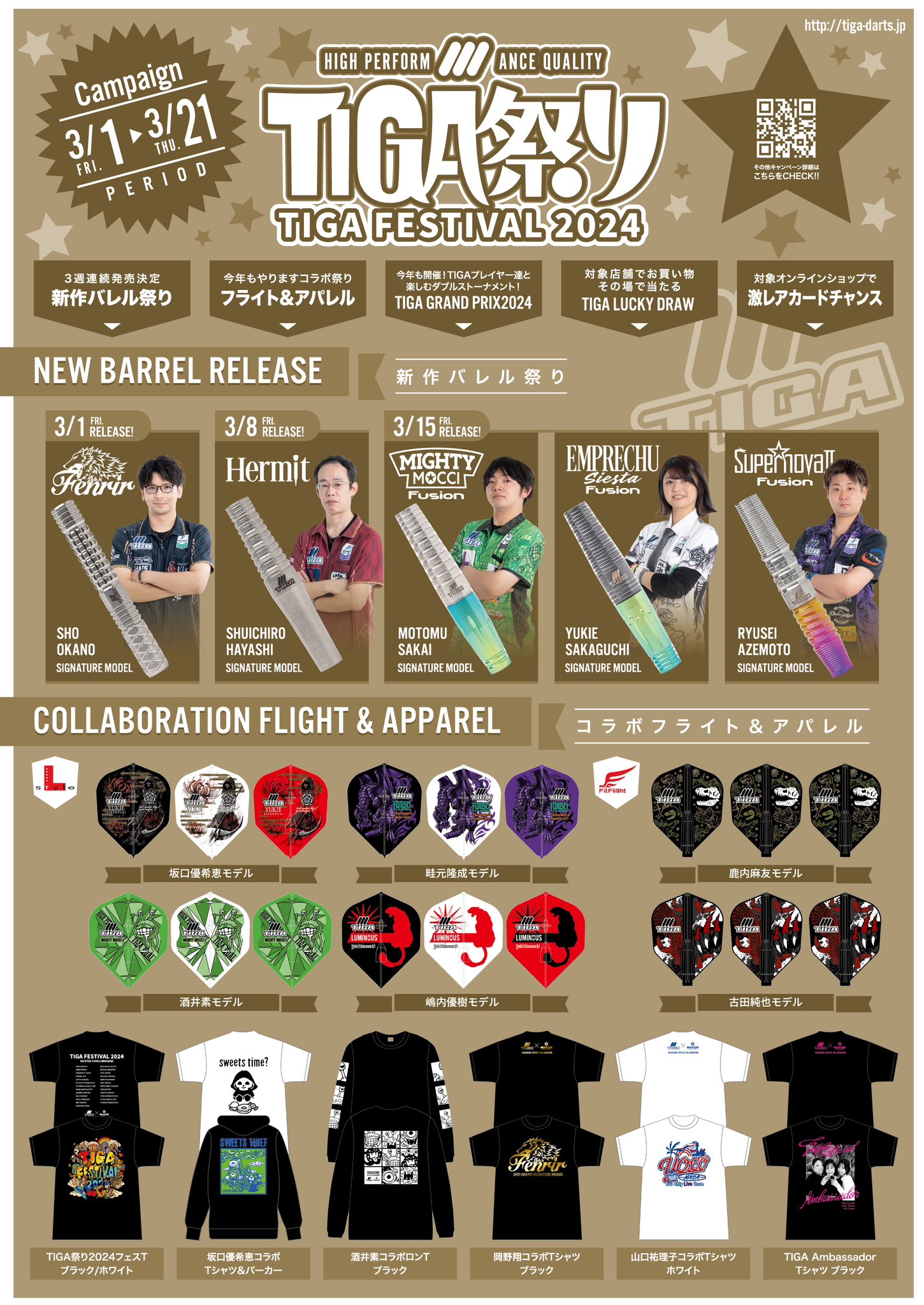 TIGA DARTS JAPAN on X: TIGA DARTS JAPAN on X: