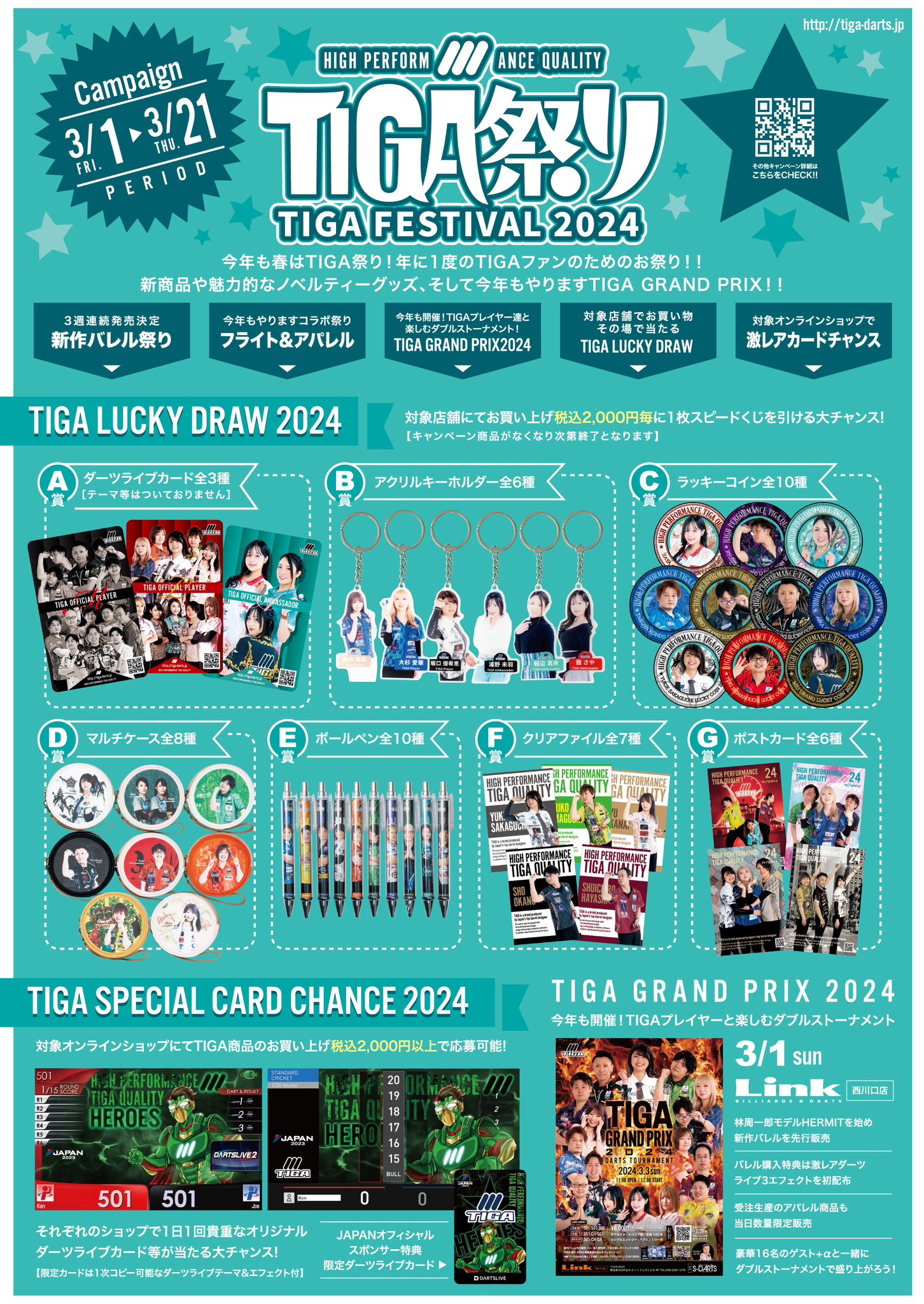 TIGA DARTS JAPAN on X: TIGA DARTS JAPAN on X: