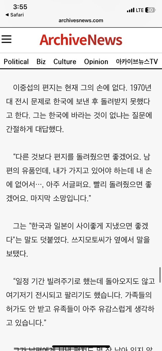 cloud666tony's tweet image. 아니시발 이중섭이이중섭부인(한국이름 남덕)한테 쓴 편지 100통 한국에서 전시한답시고 빌려가서안돌려줫대게씨발 너무속상해서눈물존니남 ㅋㅋㅋㅋㅋ (2016년기사)