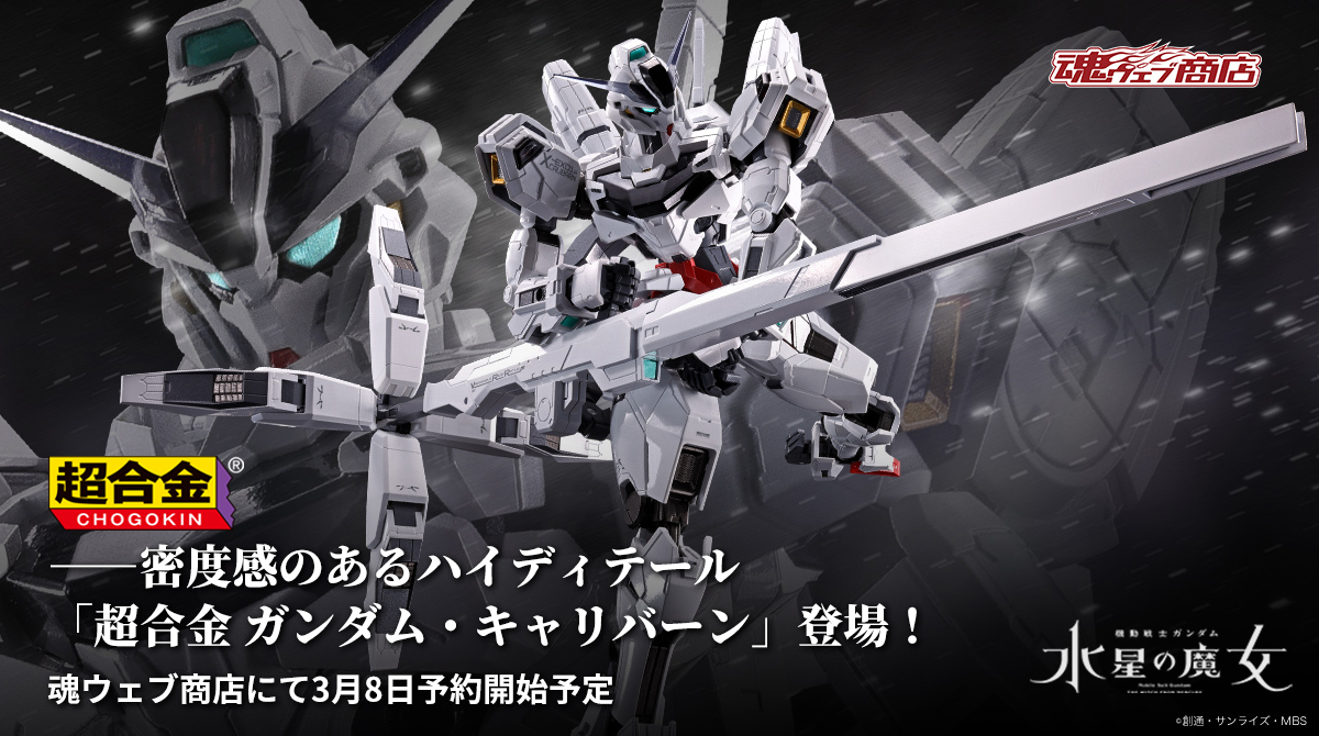 □□#超合金50周年 #CHOGOKIN50th□□ 密度感のあるハイディテールで