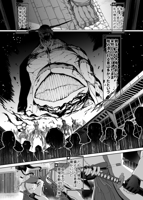 刀使いの巫女、妖刀変化の妖怪にふたなり化させられレベルドレインされて心身をバキバキにヘシ折られて再起不能になる(1/7) 