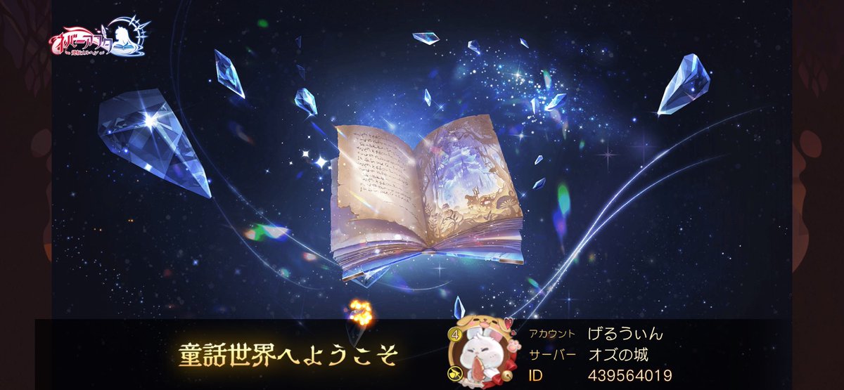 gerash10's tweet photo. 仲間に出会い一緒に力を合わせて、ファンタジーな世界を冒険をしよう！ https://t.co/R9ZlWc4vR8