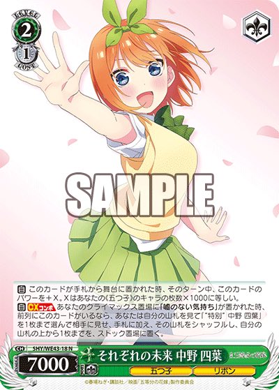 中野四葉 OFR 嘘のない気持ち 嘘のない気持ち」と「