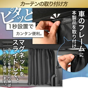 #車内カーテン が欲しいけど何かとハードルが高い...

そんな人におすすめなのが #マグネット式ココカーテン じゃ！🚗✨

車のフレームにピタッと取り付けるだけで、お手軽にプライベート空間が完成するぞぉ🤩

item.rakuten.co.jp/hobbyman/mc-ma…