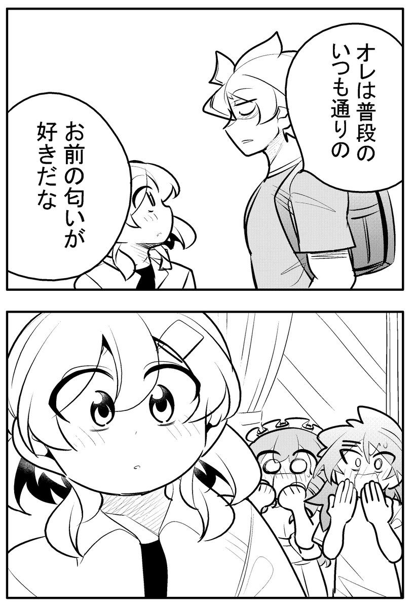 あの頃はピュアだった話9/9 