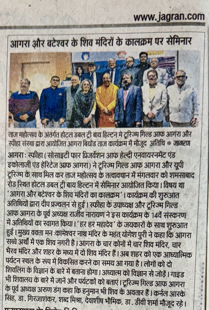 Tourism Guild of Agra tweet media