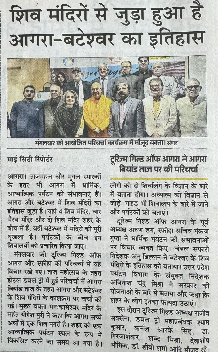 Tourism Guild of Agra tweet media