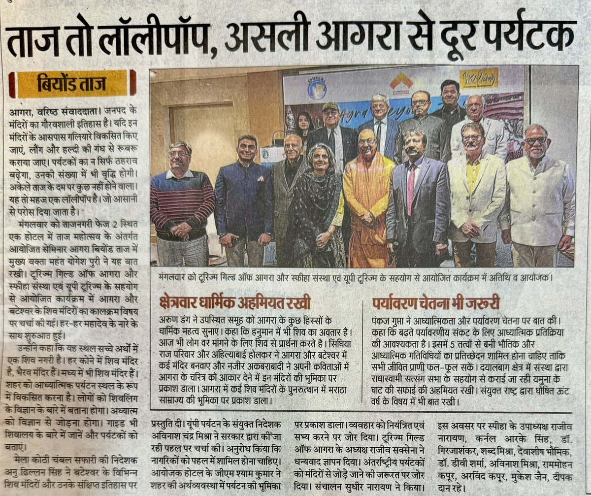 Tourism Guild of Agra tweet media