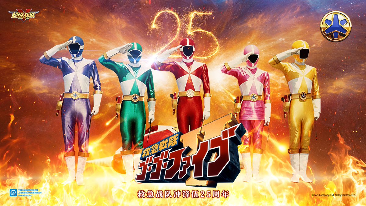 GoGoFive: A Família de Heróis Que Salvou o Mundo do Apocalipse