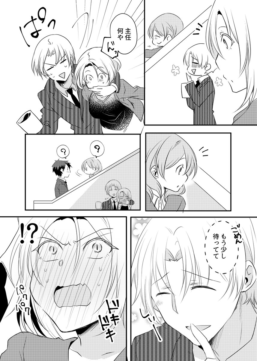 先輩に叱られる話。(2/2) #うちの会社の小さい先輩の話 #再掲