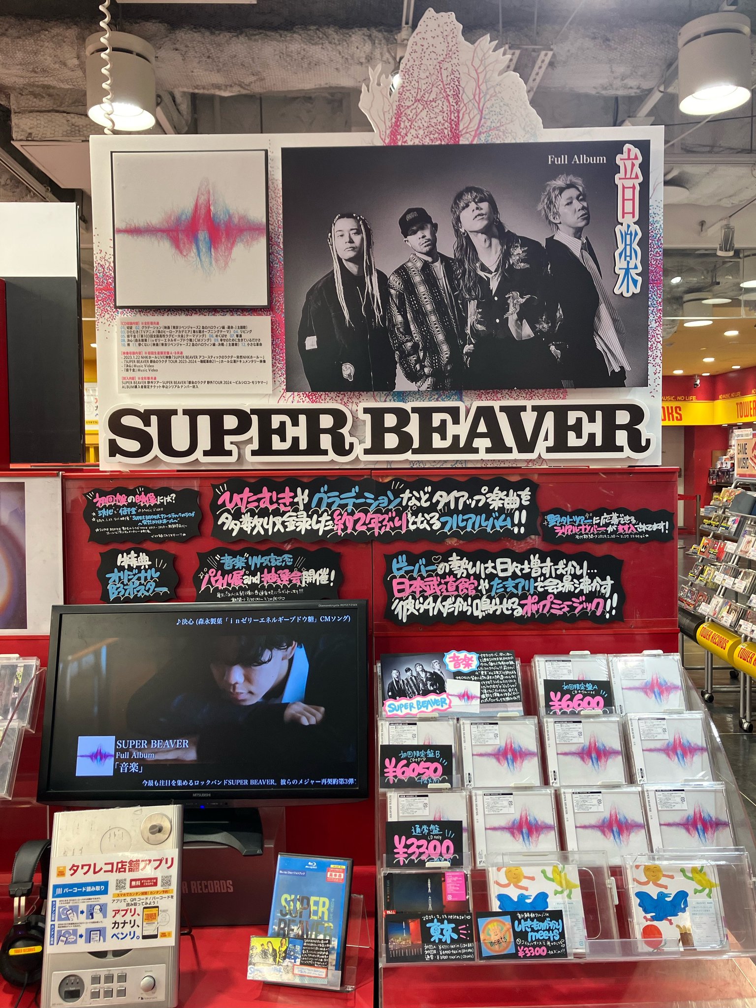 Amazon.co.jp: Super Beaver 渋谷龍太 音楽歌手4ポスター クール