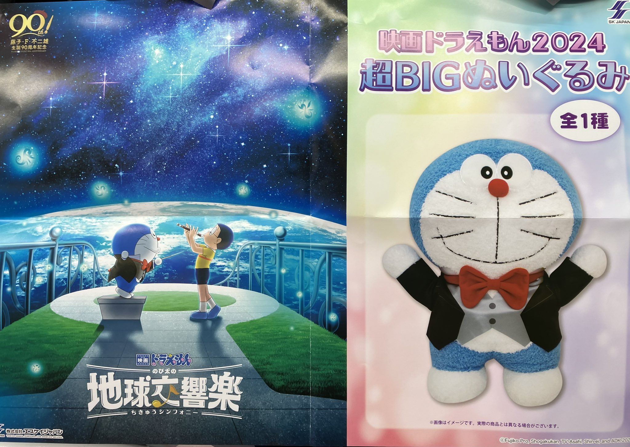 ドラえもん ぬいぐるみ 等身大 ビッグ BIG ドラ 映画 藤子 大きい 巨大