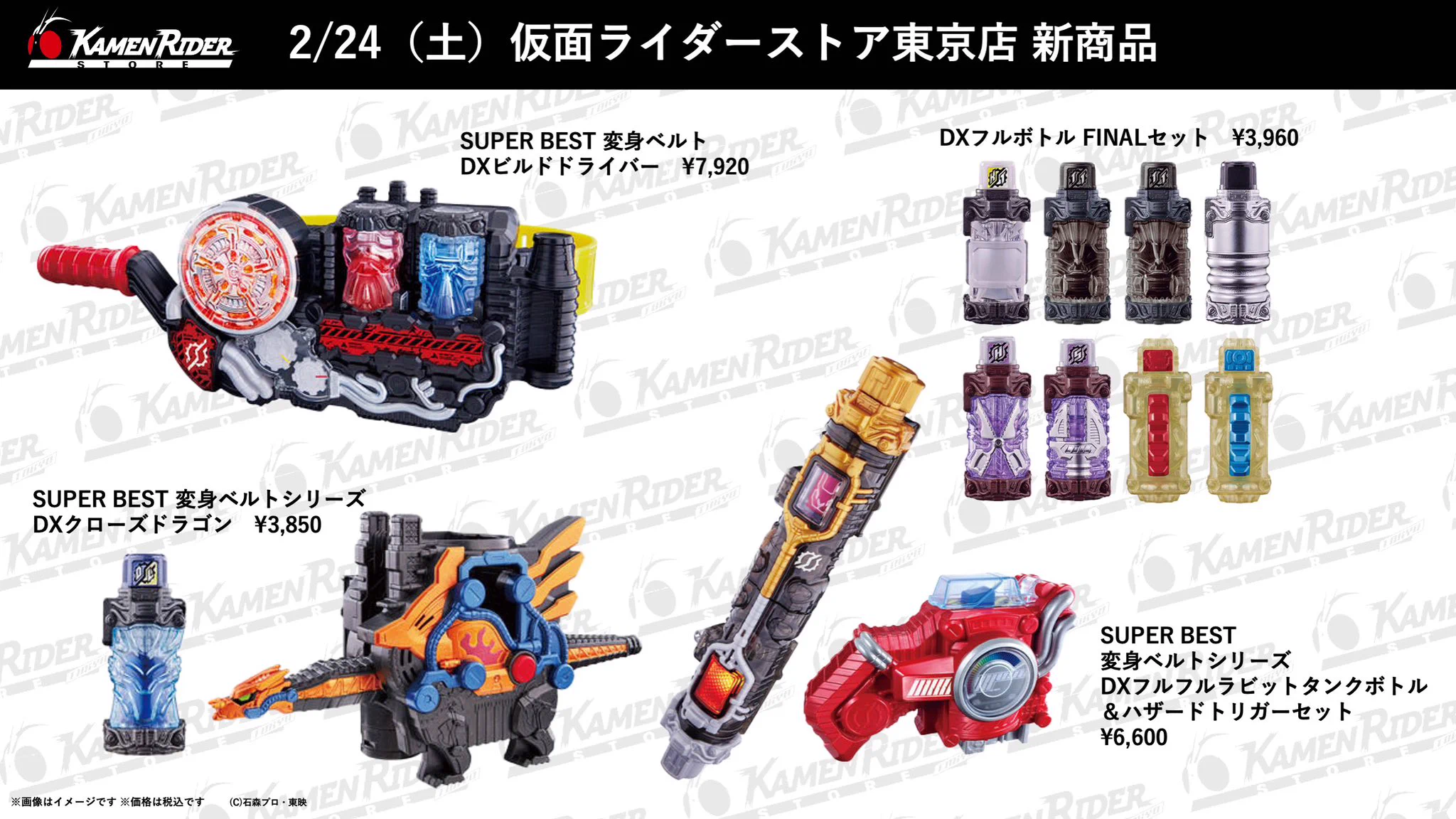 仮面ライダーストア on X: 