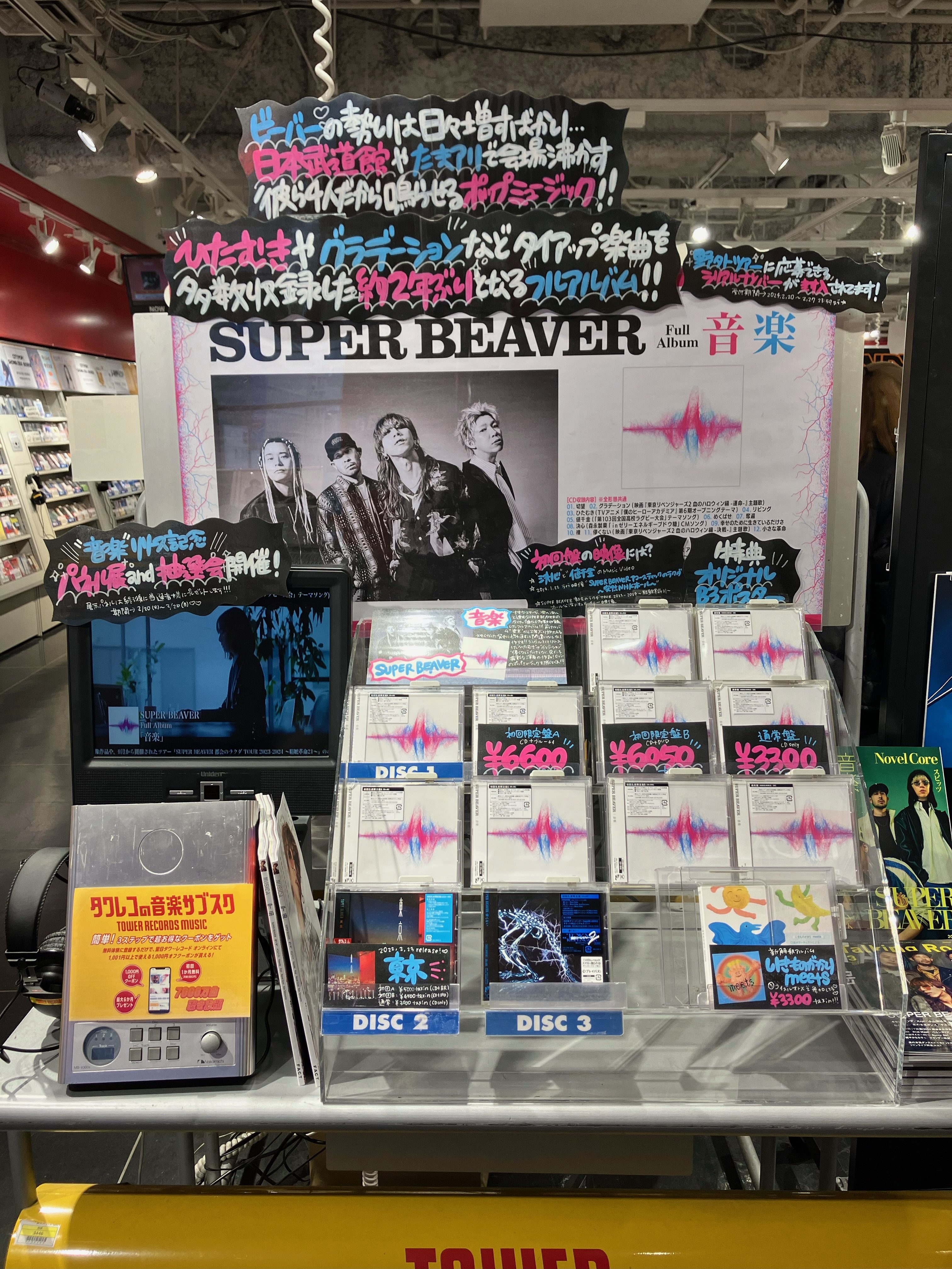 お値下げ不可】SUPER BEAVER パネル - メルカリ