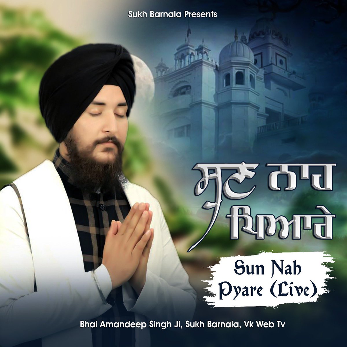 Sun Nah Pyare (Live) Today Released On Sukh Barnala Youtube Channel #sukhbarnala #AnushkaSharma #KisanAndolan2024 #punjabisong #kirtan #bhaiamandeepsinghji #sukhbarnalanewsongs