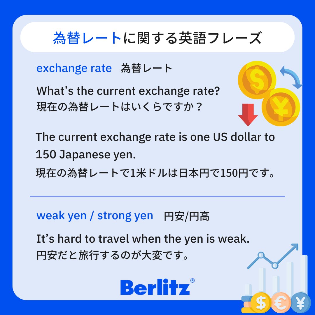 英語で「投資」って何て言う？ 経済金融・株式投資に関する、ビジネスに役立つ英語フレーズを紹介します！ #為替レート #積立NISA #不景気