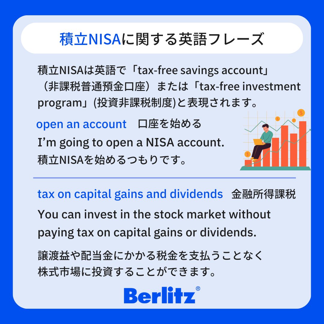 英語で「投資」って何て言う？ 経済金融・株式投資に関する、ビジネスに役立つ英語フレーズを紹介します！ #為替レート #積立NISA #不景気