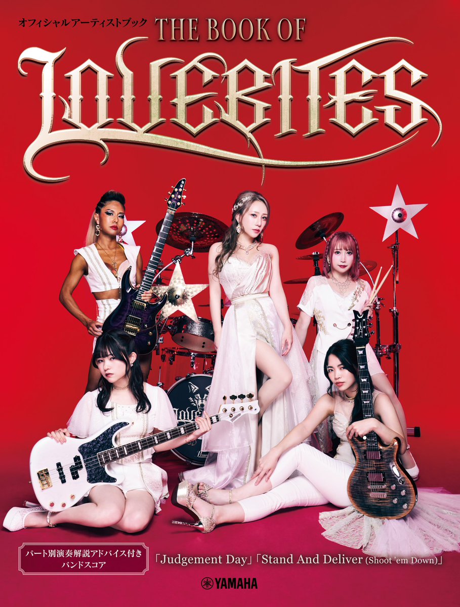 LOVEBITES Asami フォトブック 3冊セット(未開封品) GG1DpIpaUAA2JBE.jpg