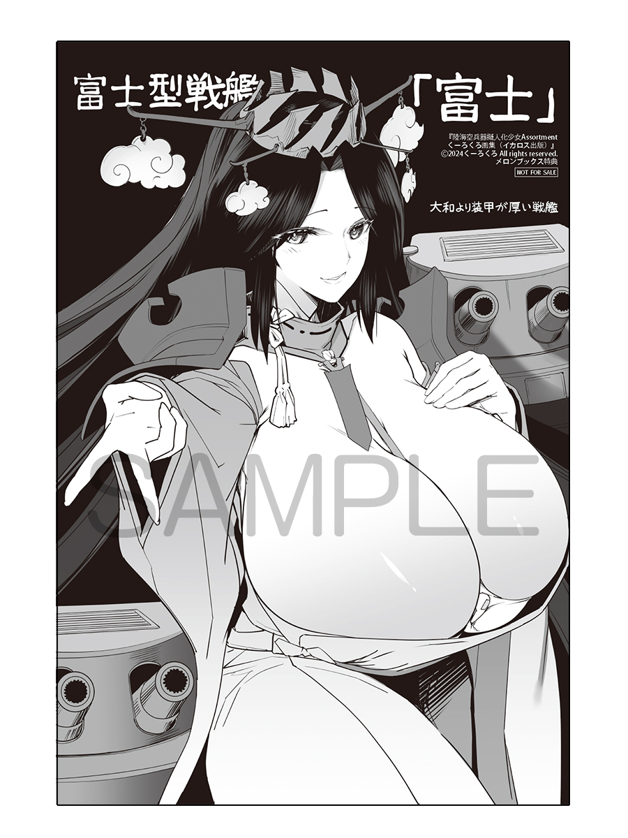『陸海空兵器擬人化少女Assortment くーろくろ画集』
本日発売です!(ハッピーハッピーハッピー)
メロンブックス、書泉で購入すると、
描き下ろし特典ペーパーが付きます。
メロンブックス
https://t.co/FM0RgKiPeN
書泉オンライン
https://t.co/p2PdvPACr5