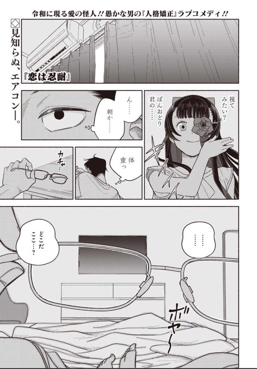 [第5話] #恋は忍耐 - 川西ノブヒロ | となりのヤングジャンプ [ https://t.co/UryLrguoz1 ]
となジャン更新されました! 