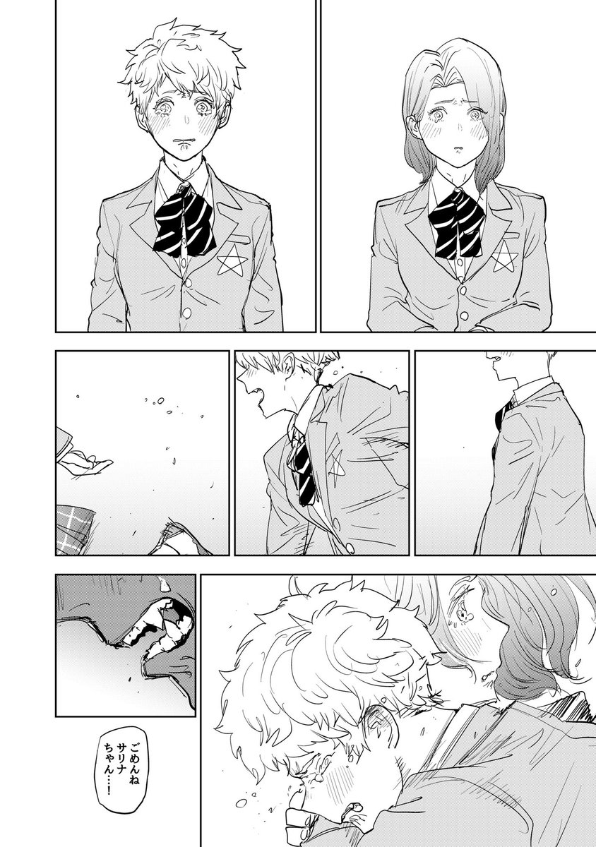 鬼に食べられたい女の子の話(3/3)

#歌舞鬼町陰陽師
#漫画が読めるハッシュタグ 
