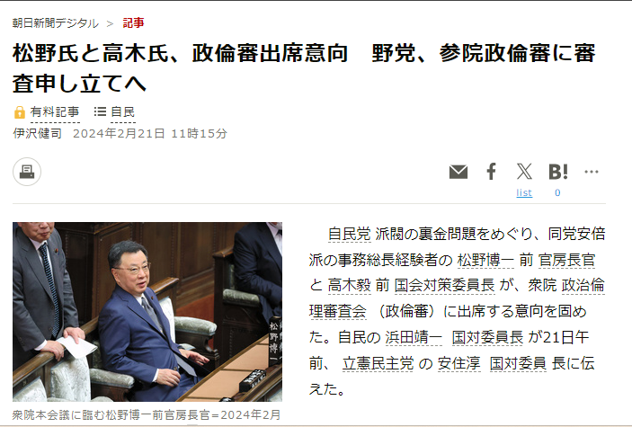 blackdevil__12's tweet image. #日本 政治献金
“黑金”政客还能出席政治道德审查委员会，不觉得很可笑吗？