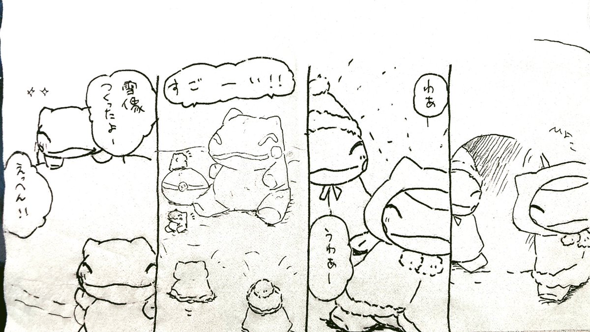 おはようございます。
今日のみがわり劇場1915
 #みがわり劇場 #pokeon #Substitute 