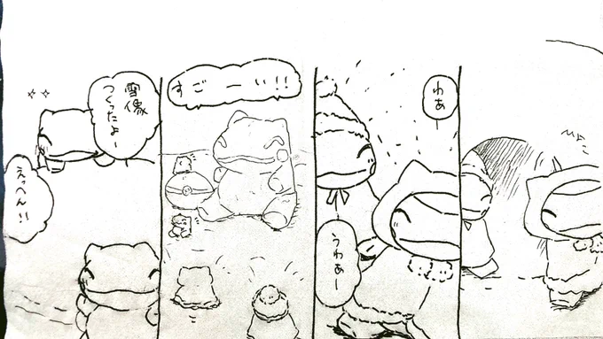 おはようございます。
今日のみがわり劇場1915
 #みがわり劇場 #pokeon #Substitute 