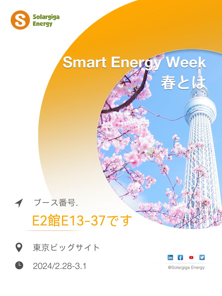 SolargigaEnergy's tweet image. The 2024 #WorldSmartEnergyWeek is just 1 week away! We can't wait to share cutting-edge solar PV products and innovative technologies with you!

Taking this excellent opportunity, we will be ready for your visit at #booth E13-37, Hall E2, from Feb. 28 to Mar.1, at #TokyoBigSight.