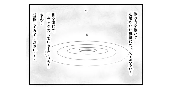 【4コマ漫画】全然リラックスできない音声

https://t.co/lxX7eAv7aa 