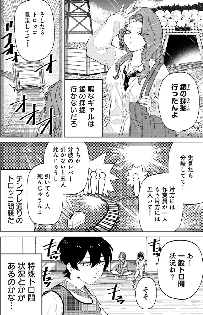 しれっとすげぇこと言ってるギャル。 最新8話更新していただきました!
「体育てんなら寝るのが最強じゃね?」「わかる」
https://t.co/Tox1omvgpo ] 
