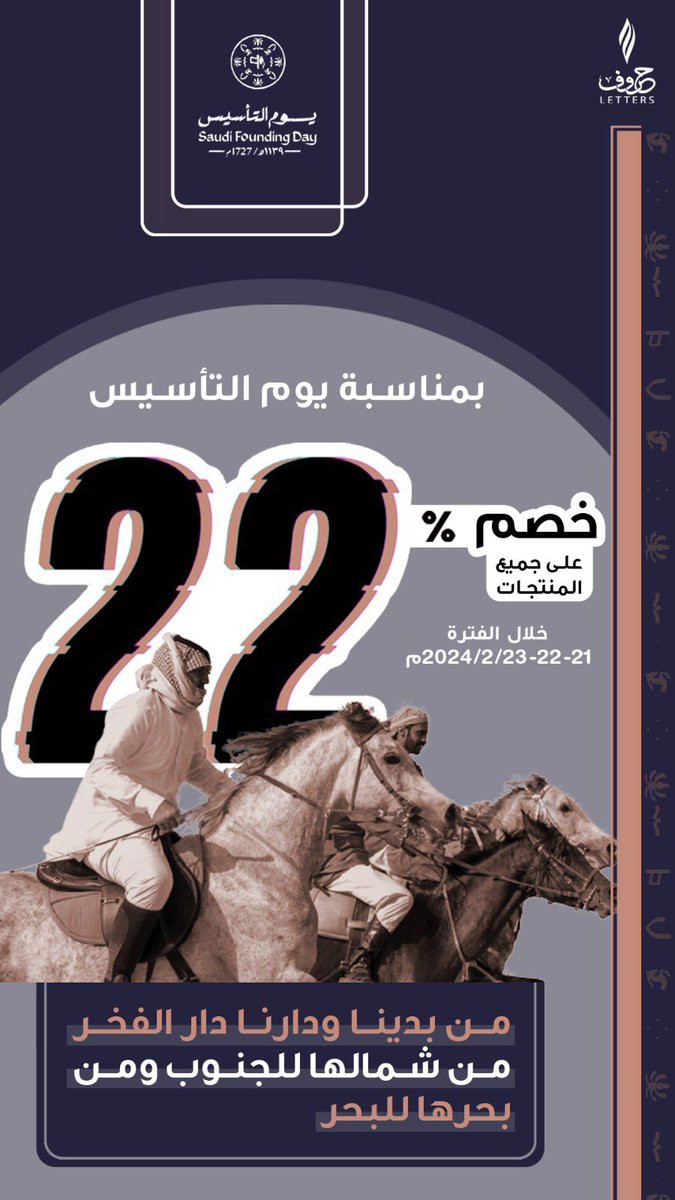 letterscafe5's tweet photo. حياكم ،،، خصم ٢٢٪
٢١_٢٢_٢٣ لمدة ثلاثة أيام
نحتفي بالمجد في #يوم_التأسيس  🇸🇦
ثلاثة قرون من العز والفخر 💚🇸🇦💚
#حروف
#قهوة_مختصة
#عروض_التأسيس https://t.co/lw4MCMnge4