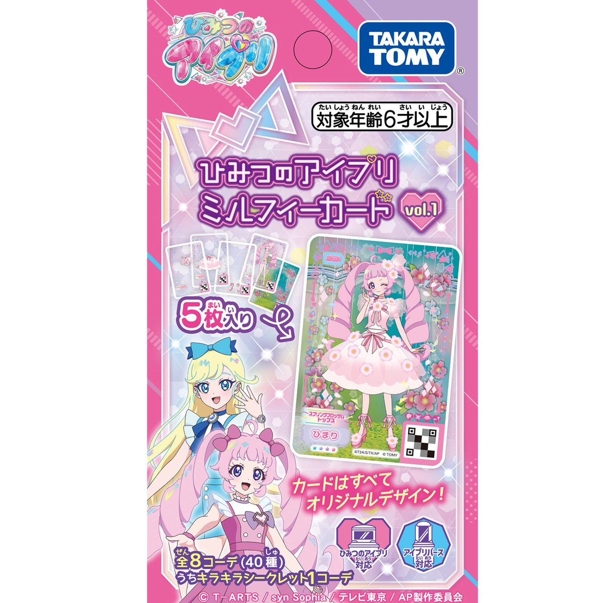 🎀 #ひみつのアイプリ キャラクター情報解禁🎀 キャラクターの一条寺
