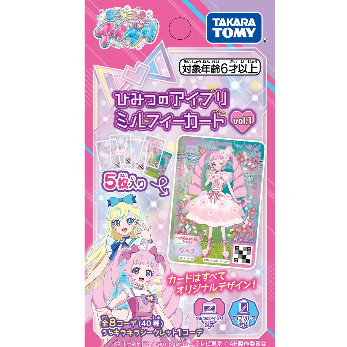 タカラトミー on X: 