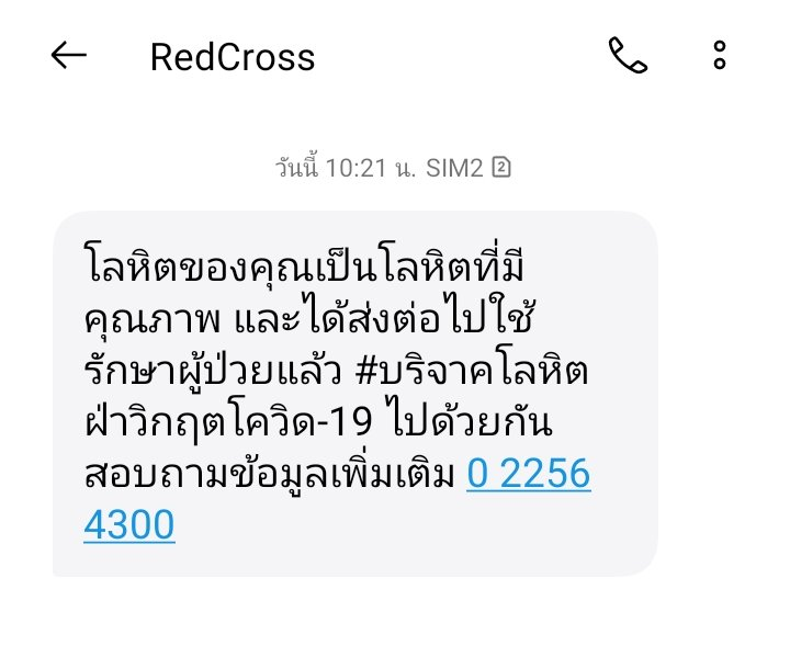 sun2themoon232's tweet photo. พี่เอิ้ดๆ เลือดที่ไปบริจาค เขาเอาไปใช้ช่วยผู้ป่วยแล้วนะะะ 🥹🤎🫶
(#1BLOODFOR30thEARTHDAY)
@Earth_Pirapat #EarthPirapat https://t.co/i5UY70Ap7Z