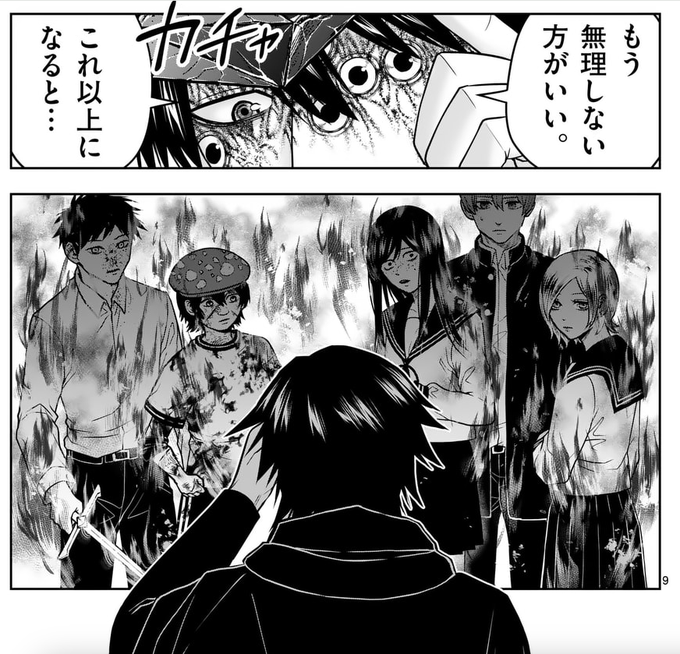 『常人仮面』の評価や評判、感想など、みんなの反応を1時間ごとにまとめて紹介!|ついラン