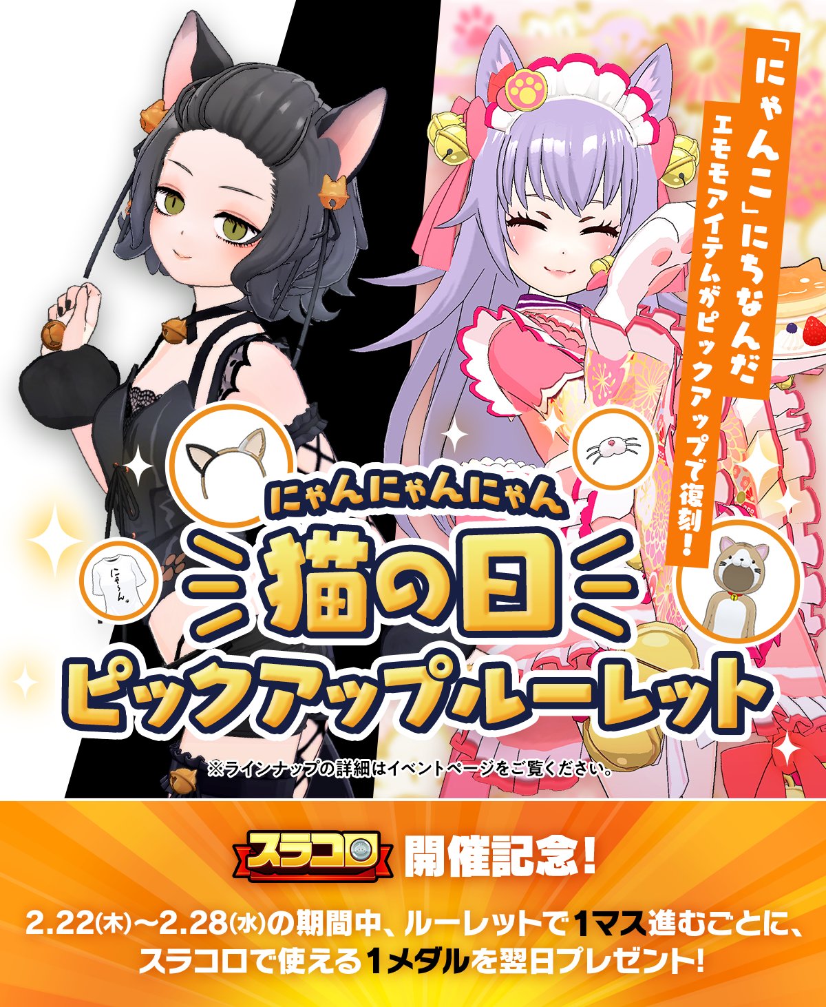 【値下げ】ミラティブ スラポンコロシアム スラコロ トマポン スマホリング ミラティブ × ちぃたん☆】Mirrativのライブゲーム『スラポン
