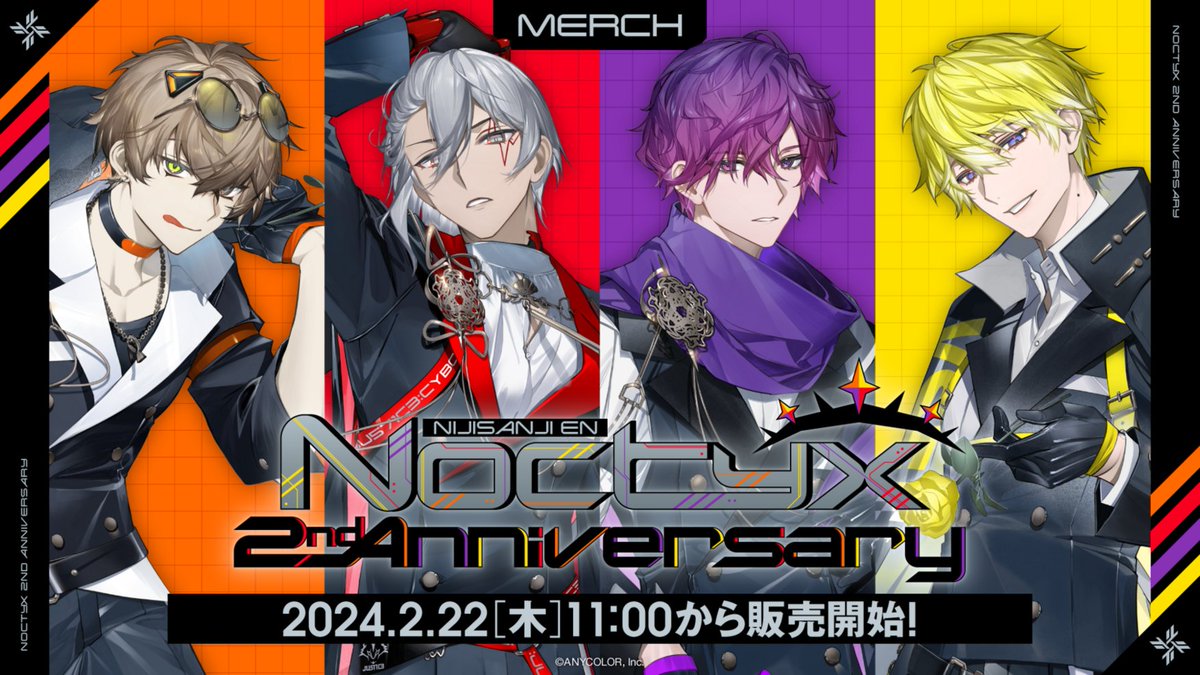 にじさんじ公式🌈🕒 on X: にじさんじ公式🌈🕒 on X: