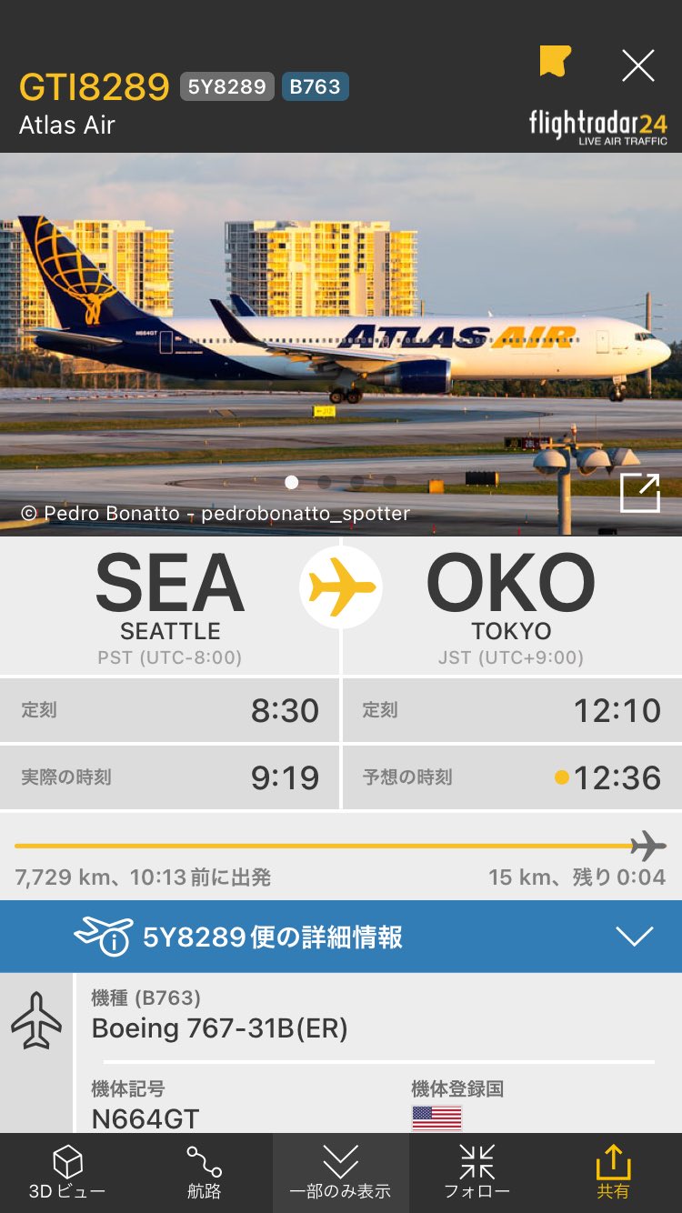 航空情報 AirPlaneInformation on X: 航空情報 AirPlaneInformation on X: