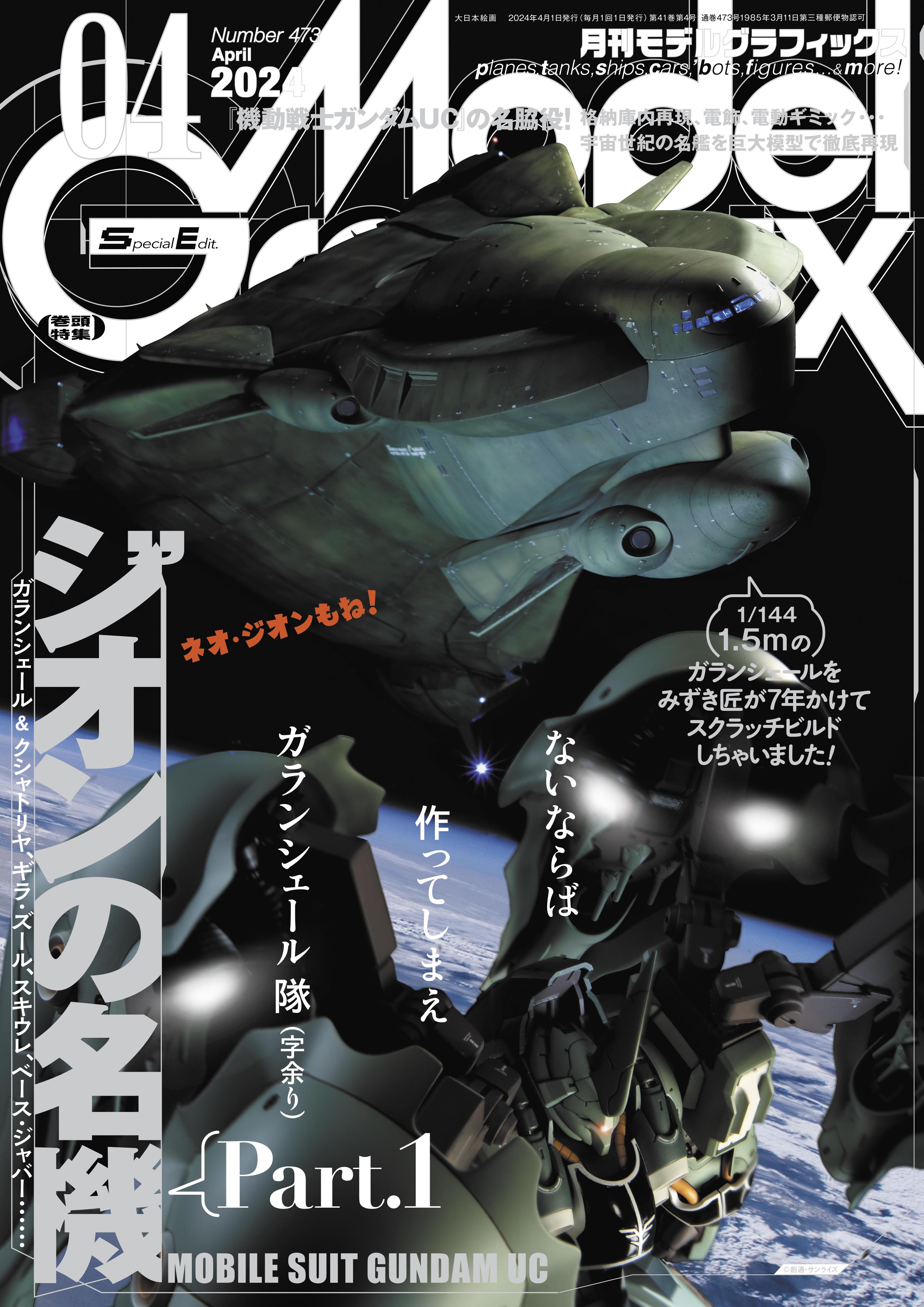7478-11 T 希少 別冊現代コミクス 孫悟空 5月号 現代芸術社