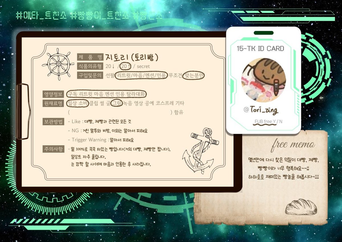 Tori_zing_'s tweet image. 🔆성향표🔆
