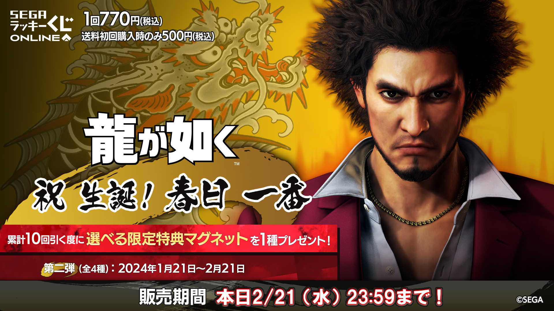 龍が如くスタジオ 公式 on X: 龍が如くスタジオ 公式 on X: