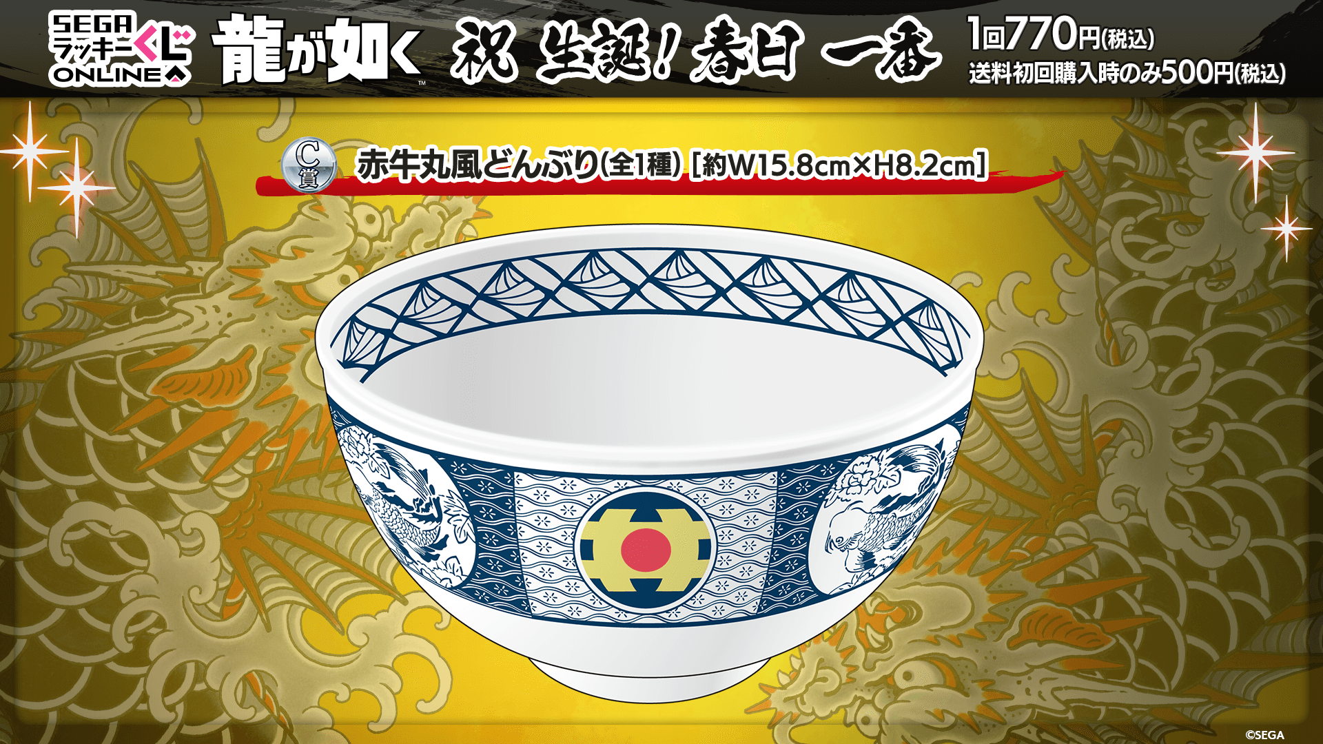 龍が如くスタジオ 公式 on X: 龍が如くスタジオ 公式 on X:
