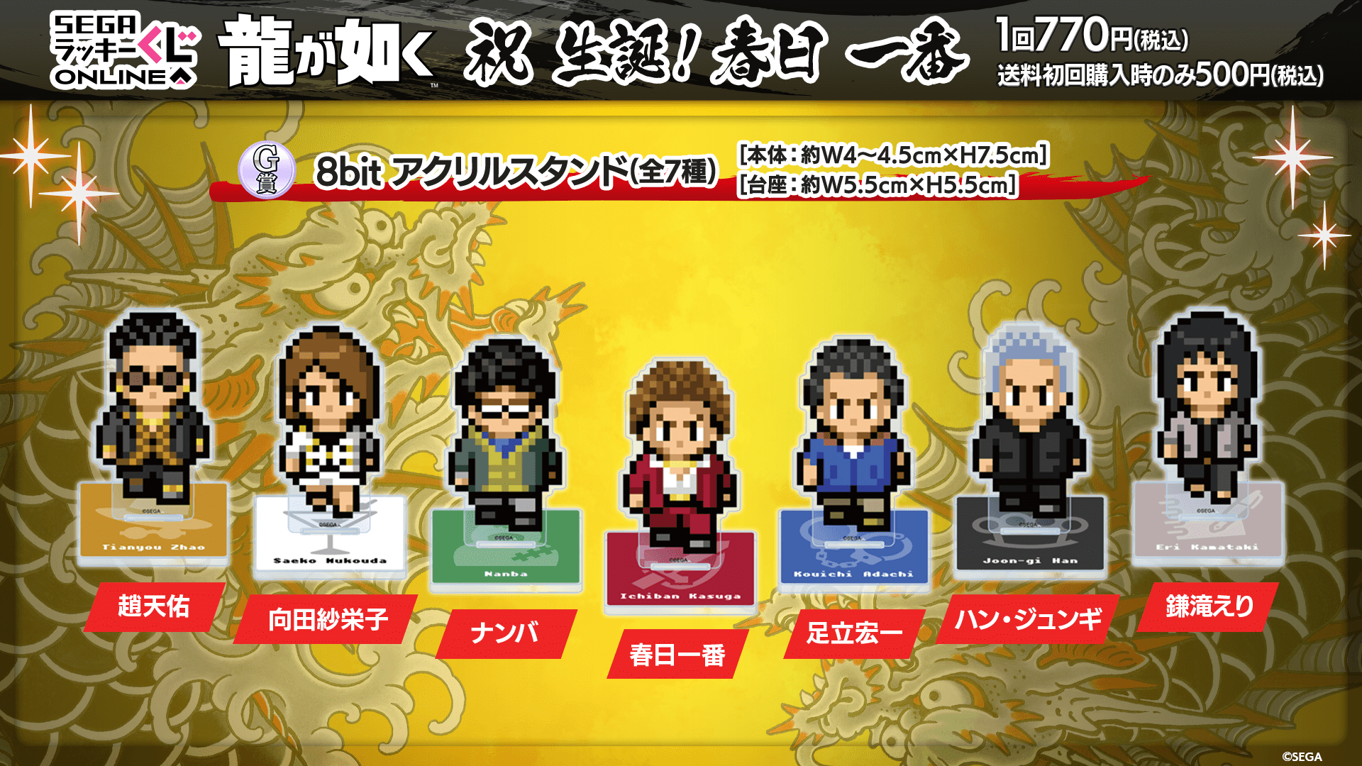 龍が如くスタジオ 公式 on X: 龍が如くスタジオ 公式 on X: