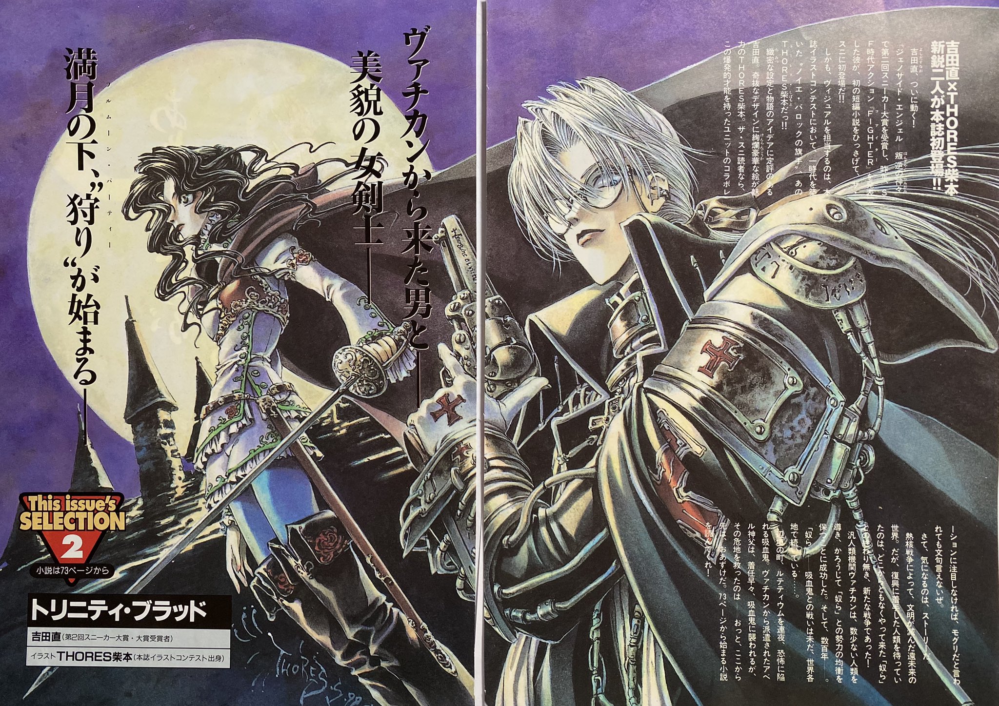 THORES柴本】ポストカードセット・トリニティ・ブラッド2