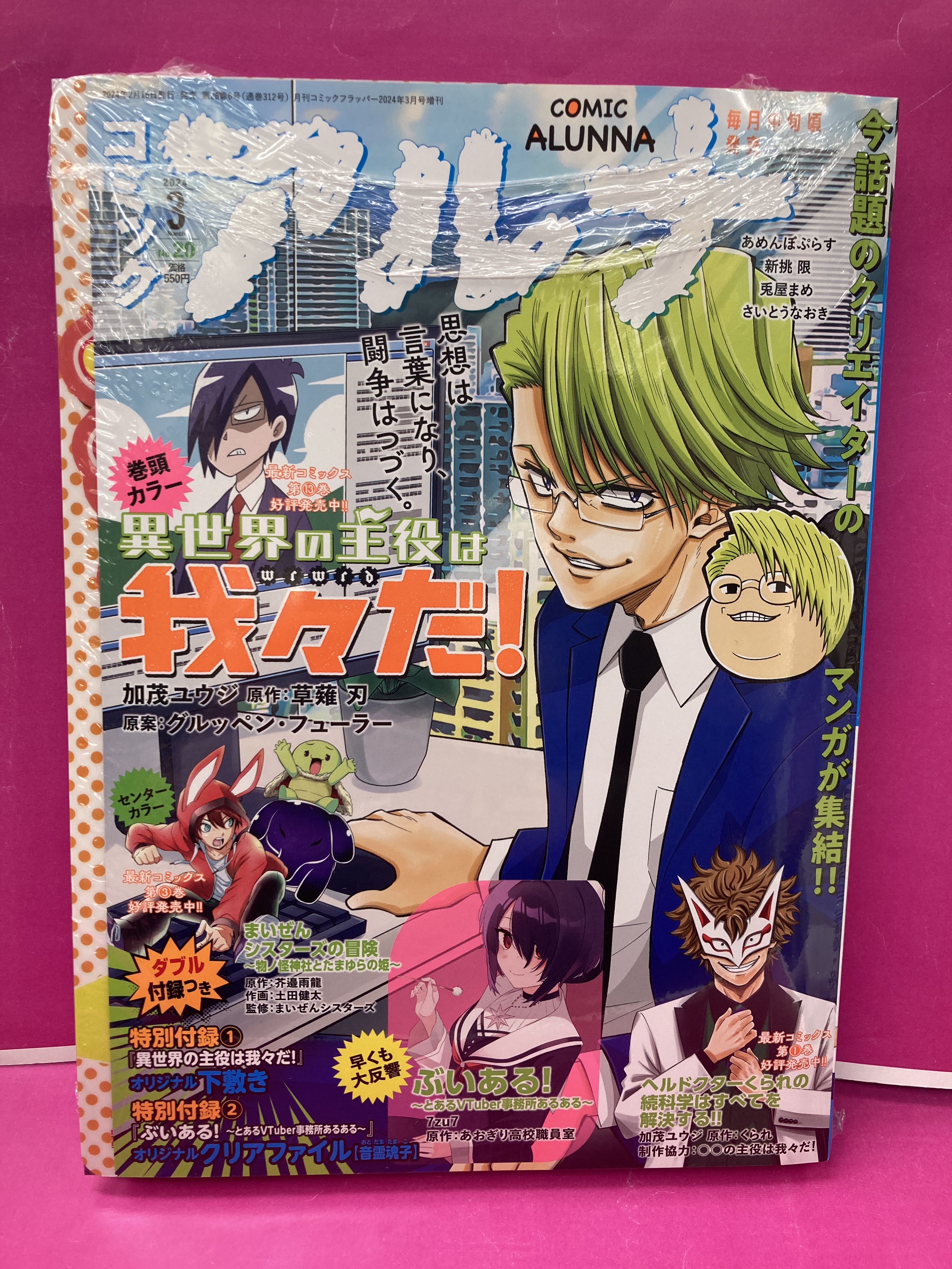 アニメイト那覇国際通り店 on X: 